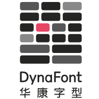 DynaComware,Dynalab,DynaFont,华康字型