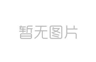 中国路标用字体是什么