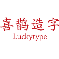 LuckyType